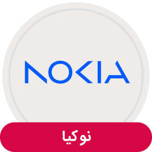 گلس نوکیا
