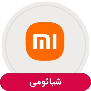 گلس شیائومی