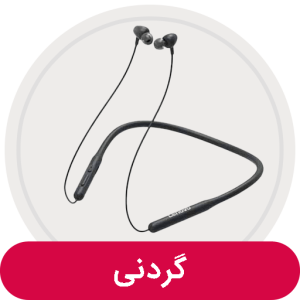 خرید هندزفری گردنی بلوتوثی